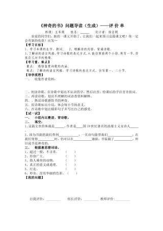 神奇的书导读单