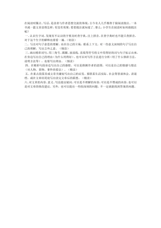 怎样批注 (2)