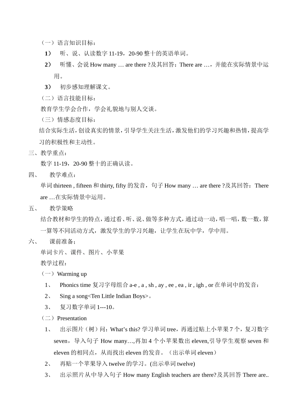 资源 (2)_第2页