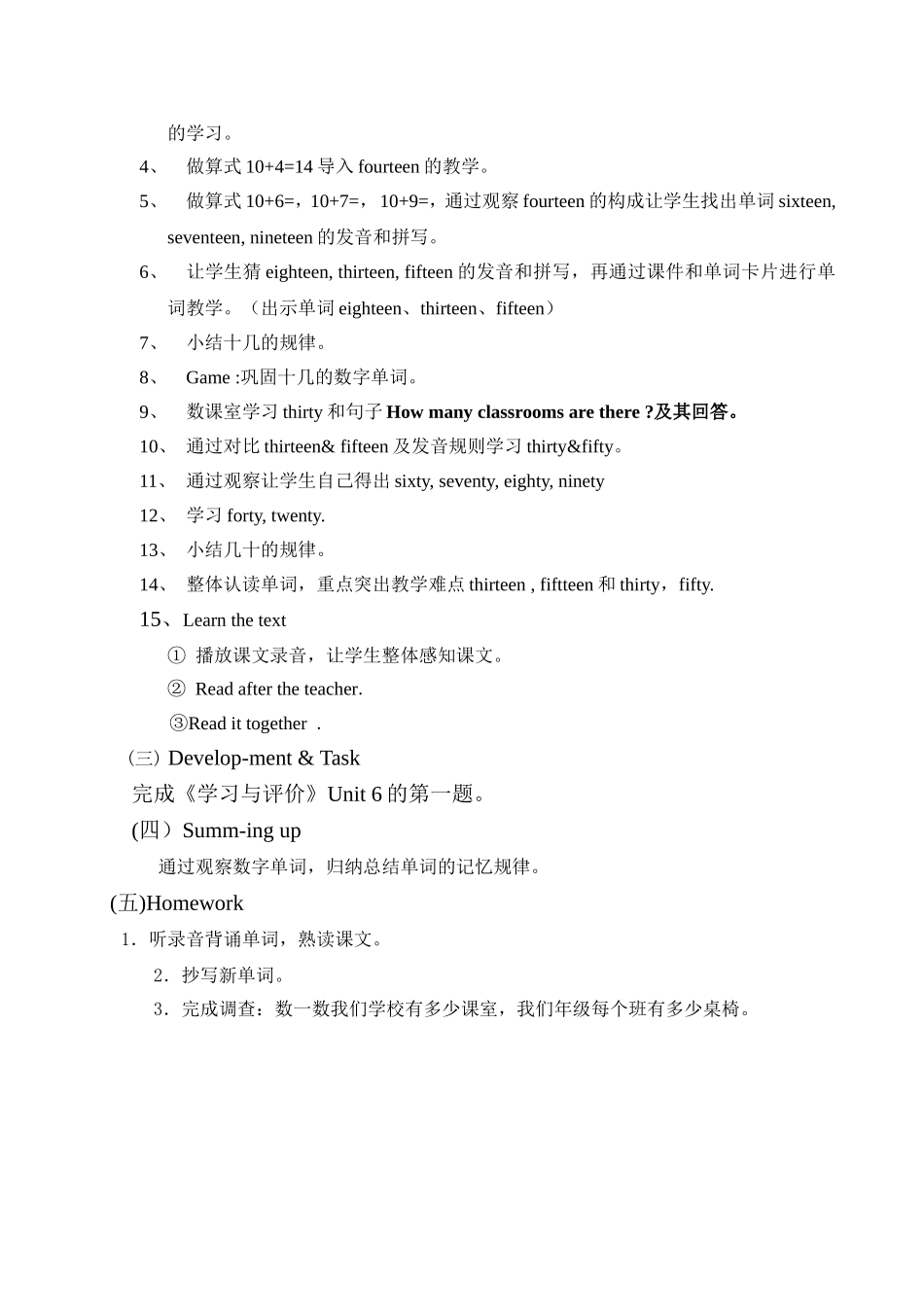 资源 (2)_第3页