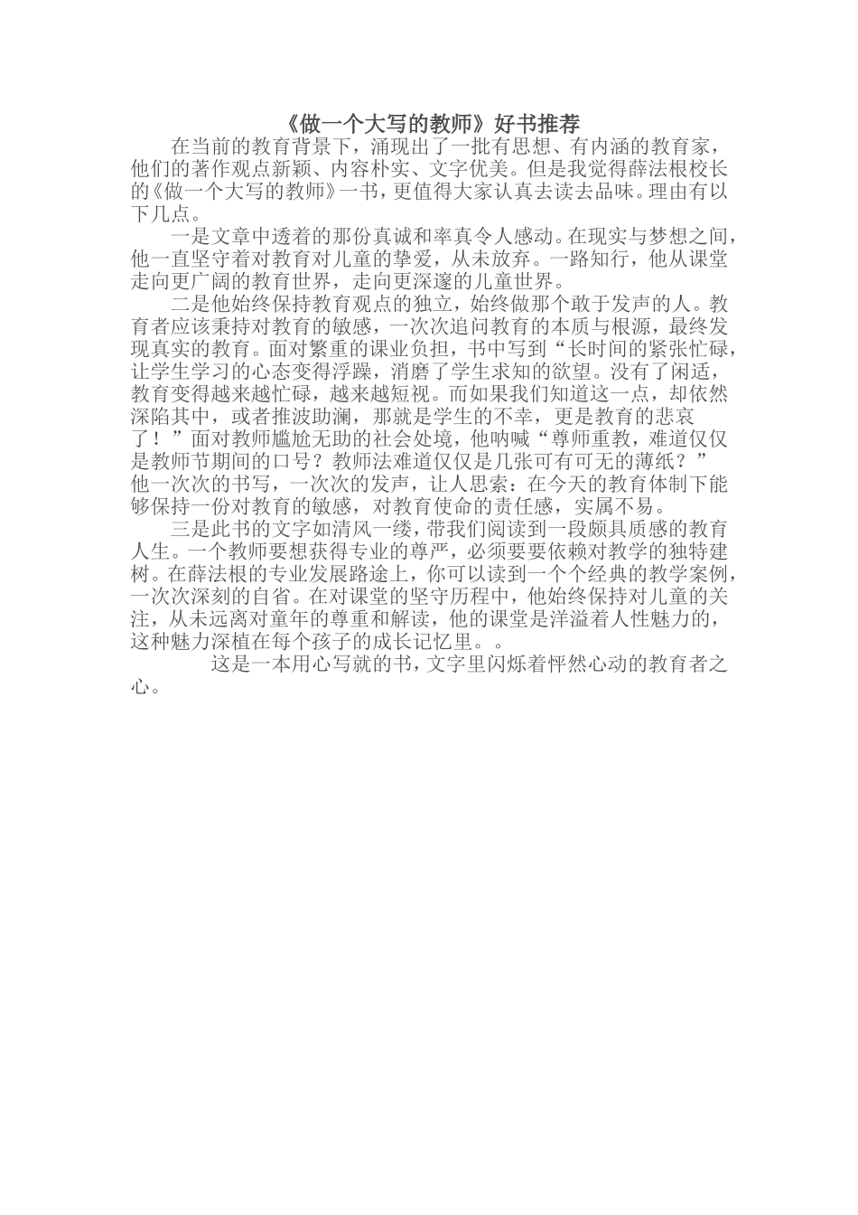 好书推荐 (2)_第1页