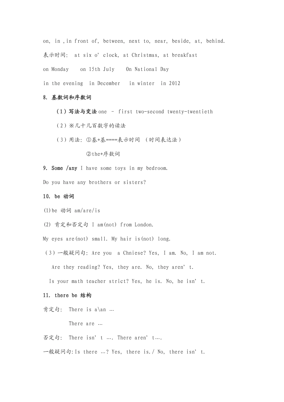 小学英语语法点整理_第2页