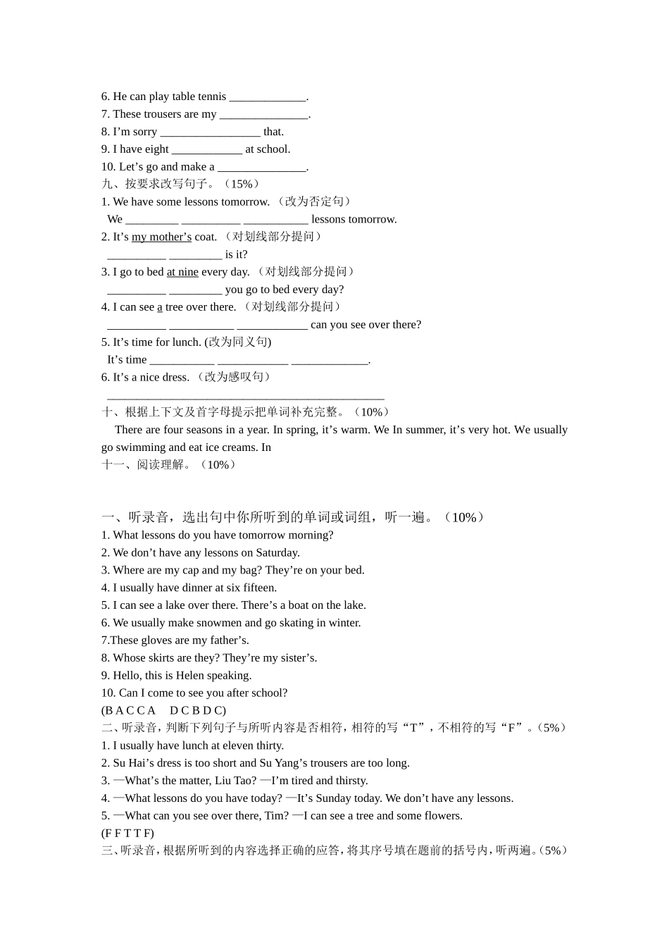 四下英语期末试卷1_第3页