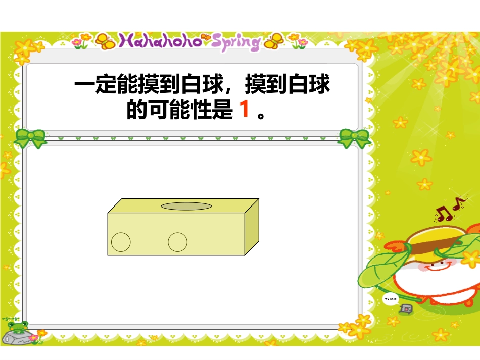 可能性与数字编码复习_第3页