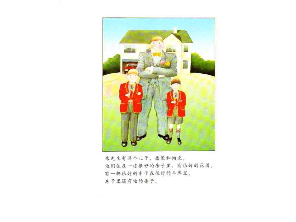 精装绘本《朱家故事》_第2页