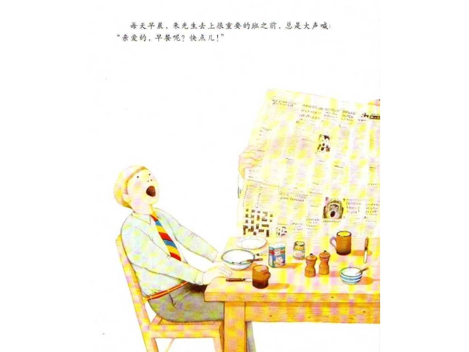 精装绘本《朱家故事》_第3页