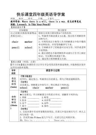 英语一案一单四年级下lesson3