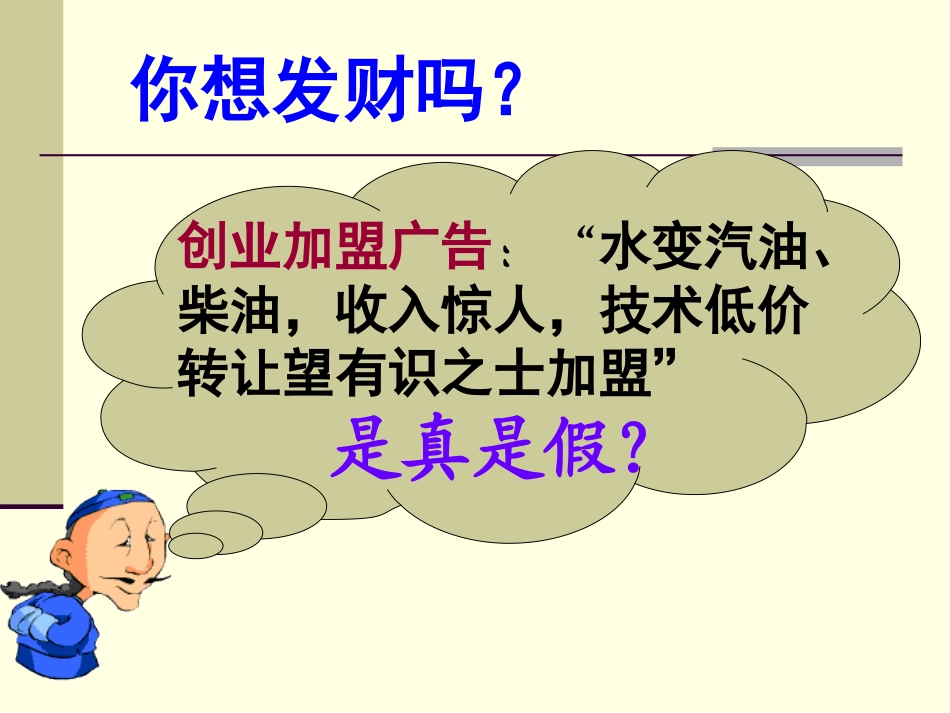 质量守恒定律 (5)_第1页