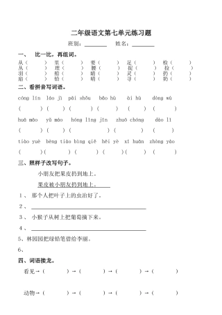 第七单元测试