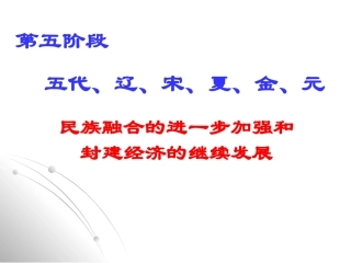 2014宋元(二轮复习)