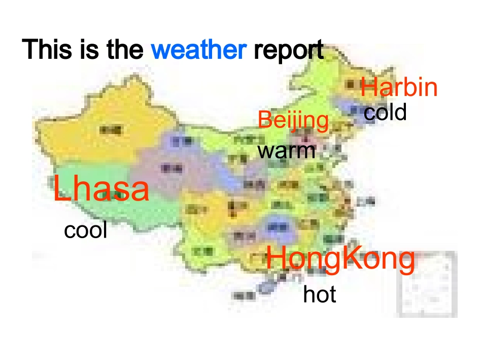 四年级研讨课1_第2页