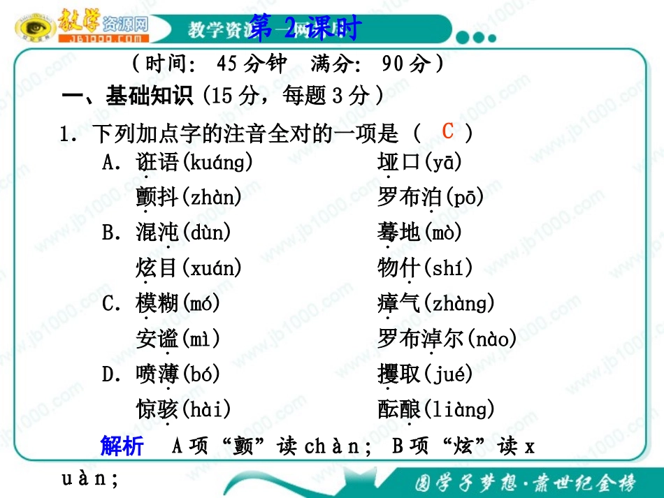 西地平线练习_第1页