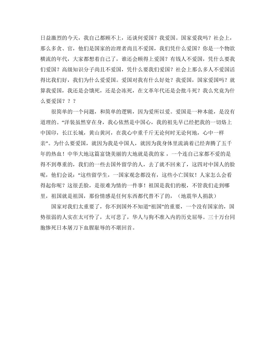 大二学生会工作计划范文_第2页