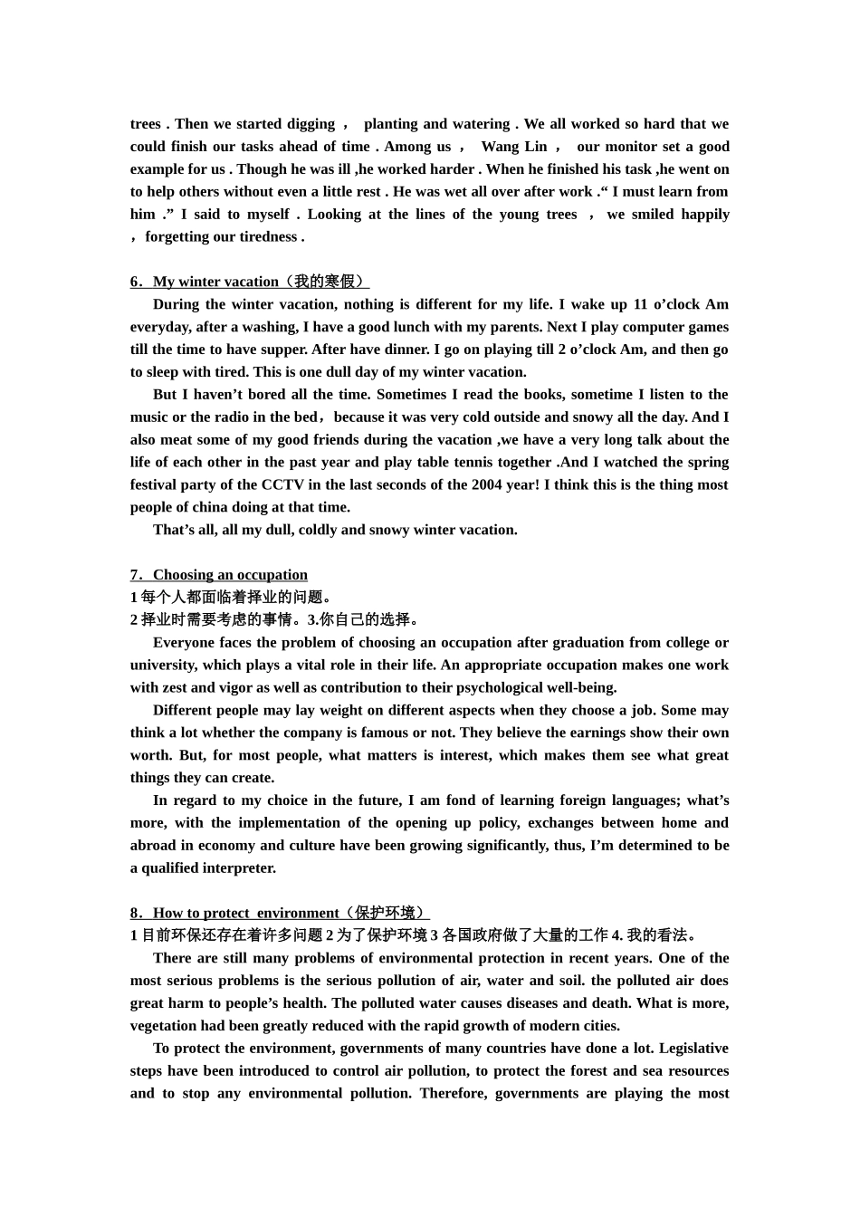 成考英语写作范文_第2页