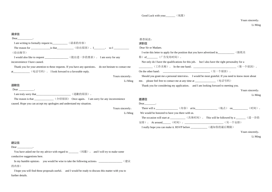 2014年高考英语作文万能模板全汇总_第2页
