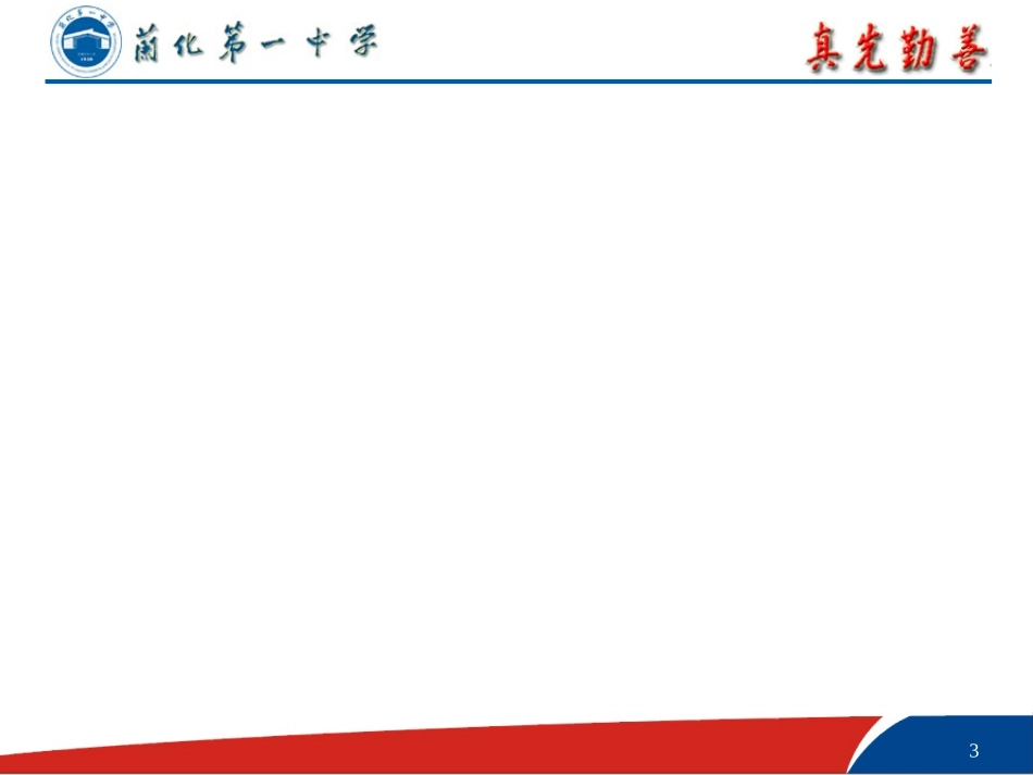 走向世界的日本_第3页