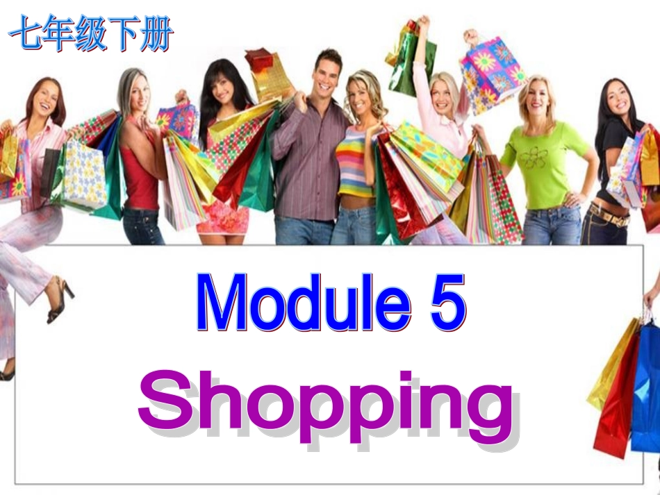外研版七年级下Module5Unit2课件_第1页