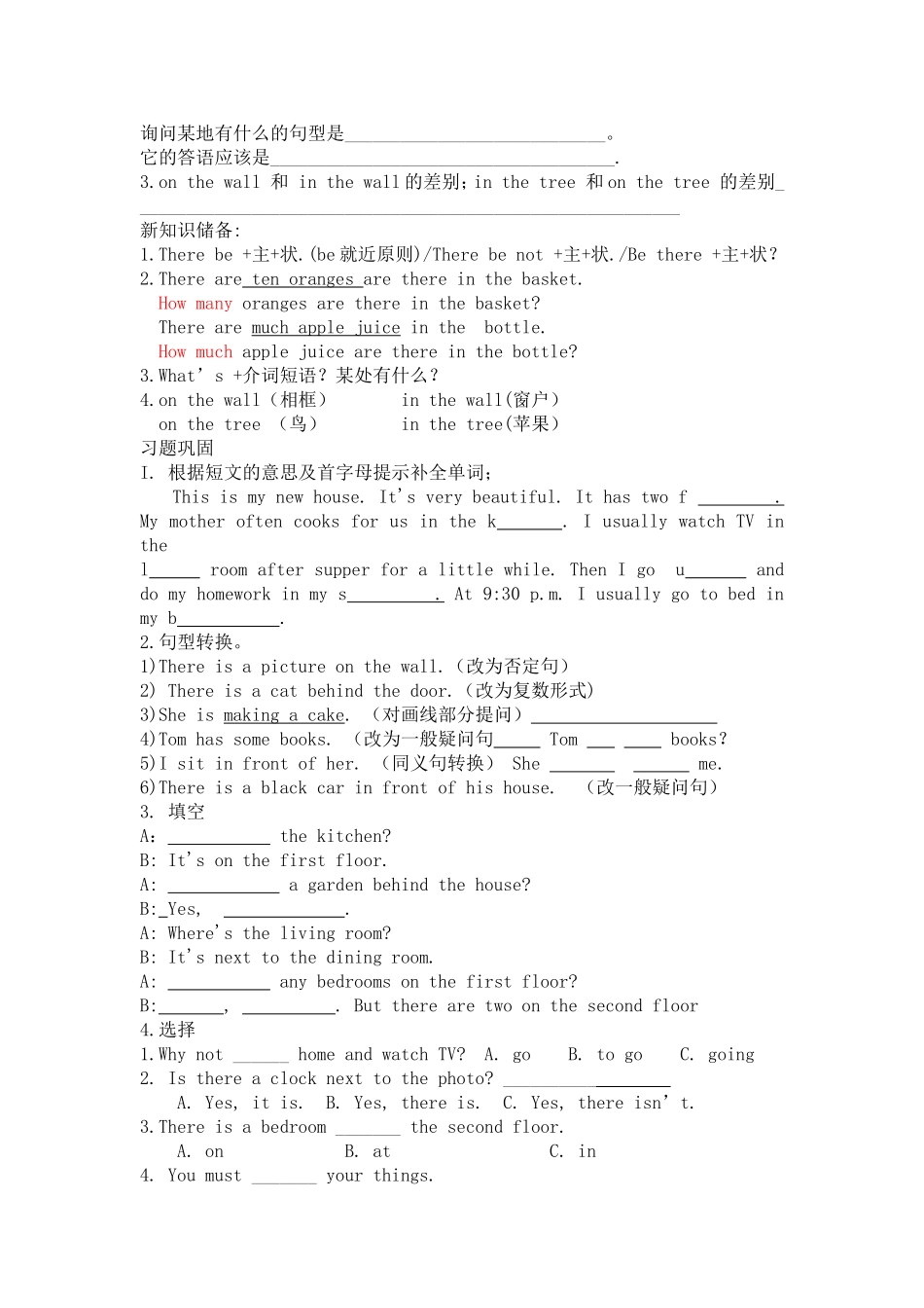 听课导学案61b_第2页