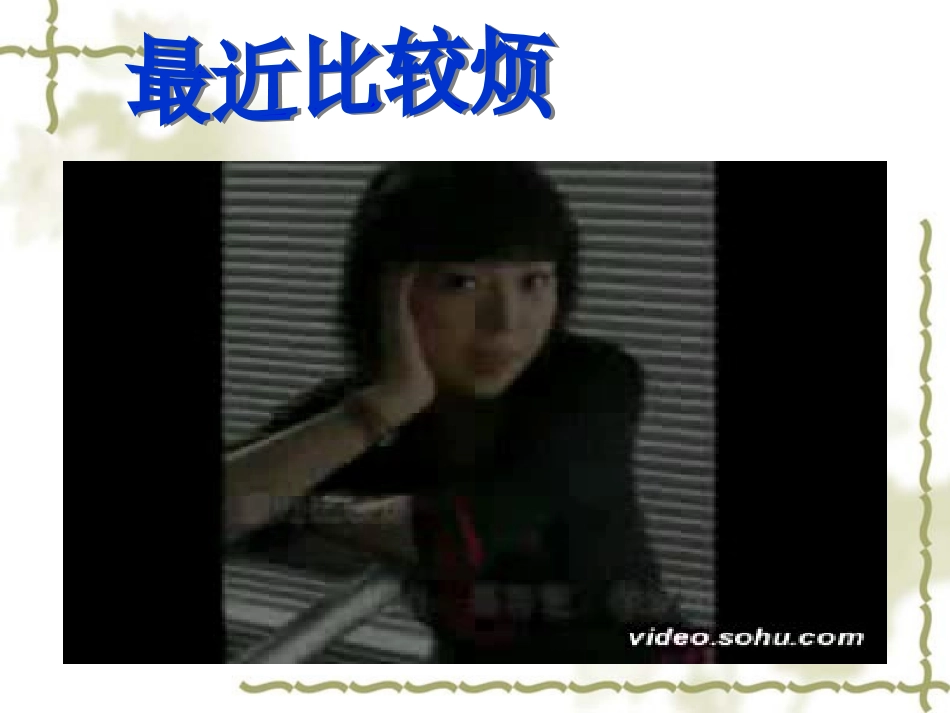 调节和控制好自己的情绪_第2页