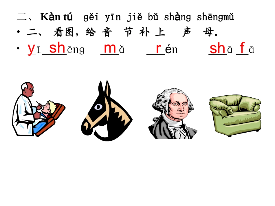 专项拼音复习_第3页