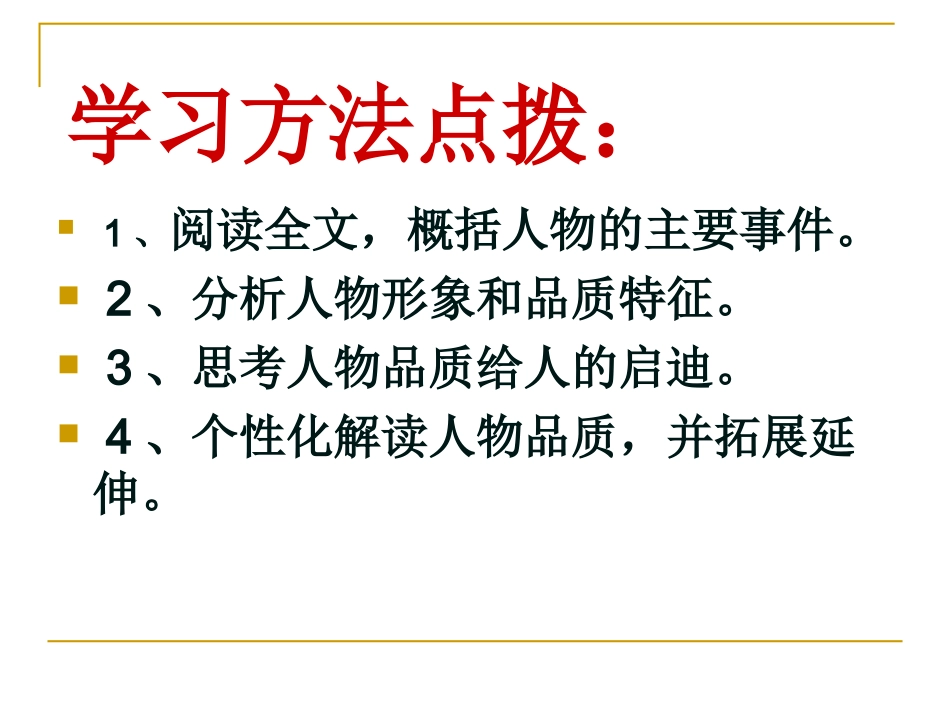 《扼住命运的咽喉》_第3页