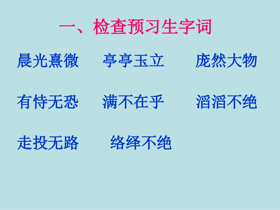 游天然动物园1_第2页