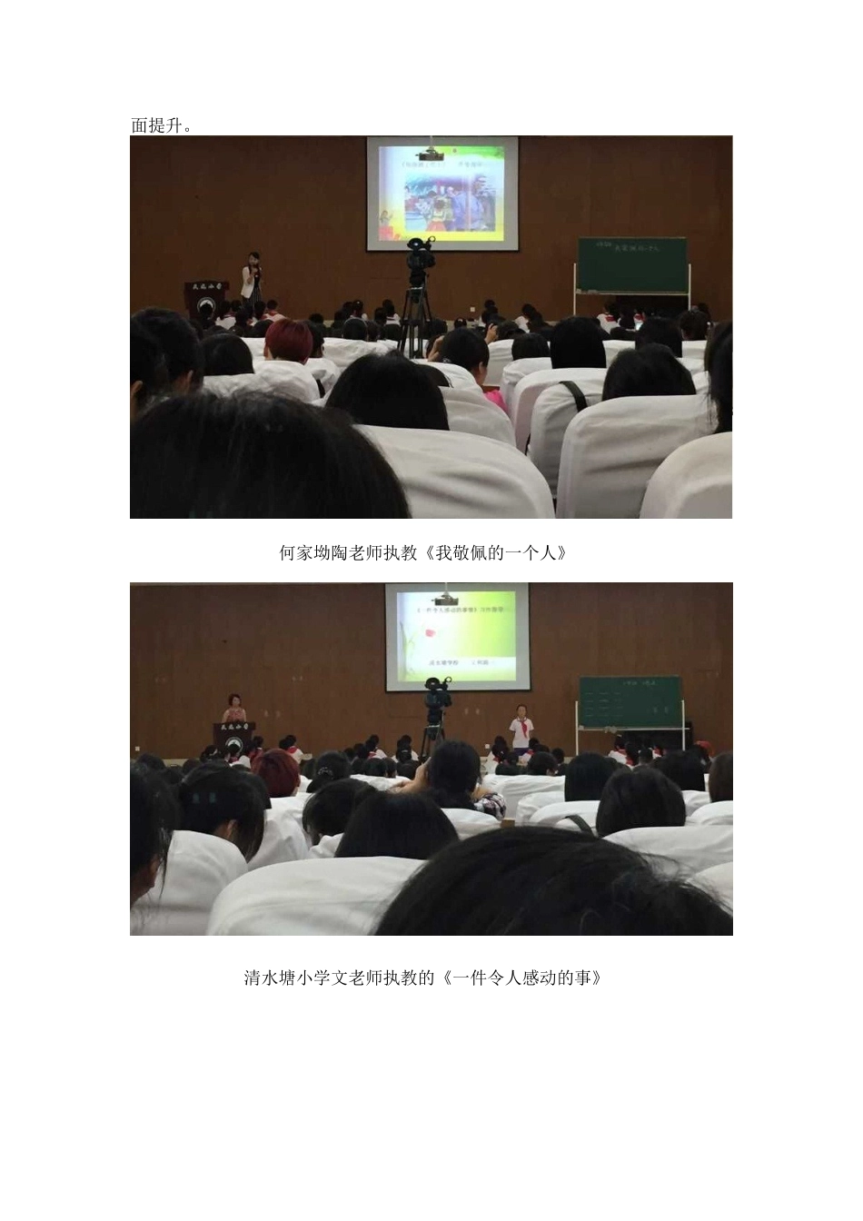 试试看，就这样教作文（白鹤）_第2页