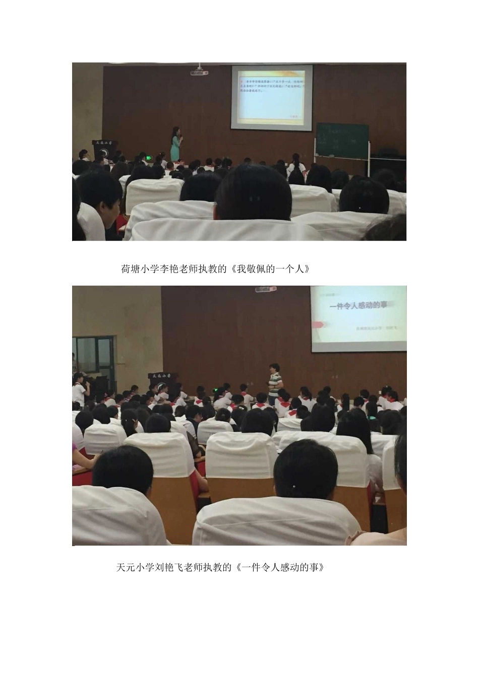 试试看，就这样教作文（白鹤）_第3页