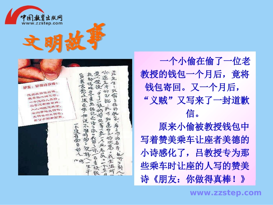 【名师原创】82_灿烂的文明之花_课件_第1页