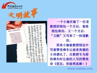 【名师原创】82_灿烂的文明之花_课件