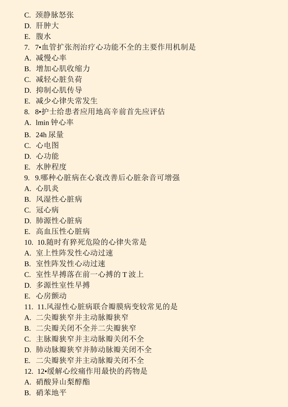考研护理综合历年真题试卷汇编9_真题-无答案_第3页