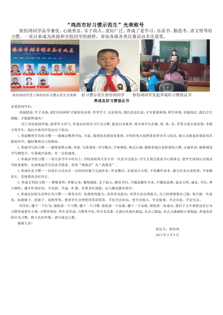 2013年4月15第一期_第2页