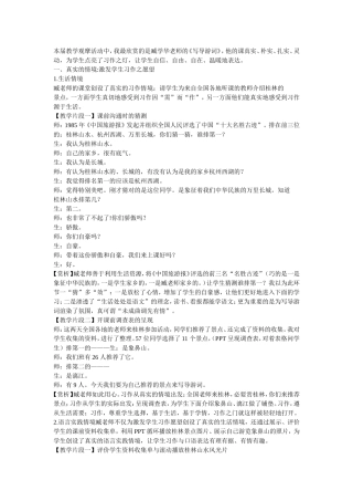 千课万人语文学习心得