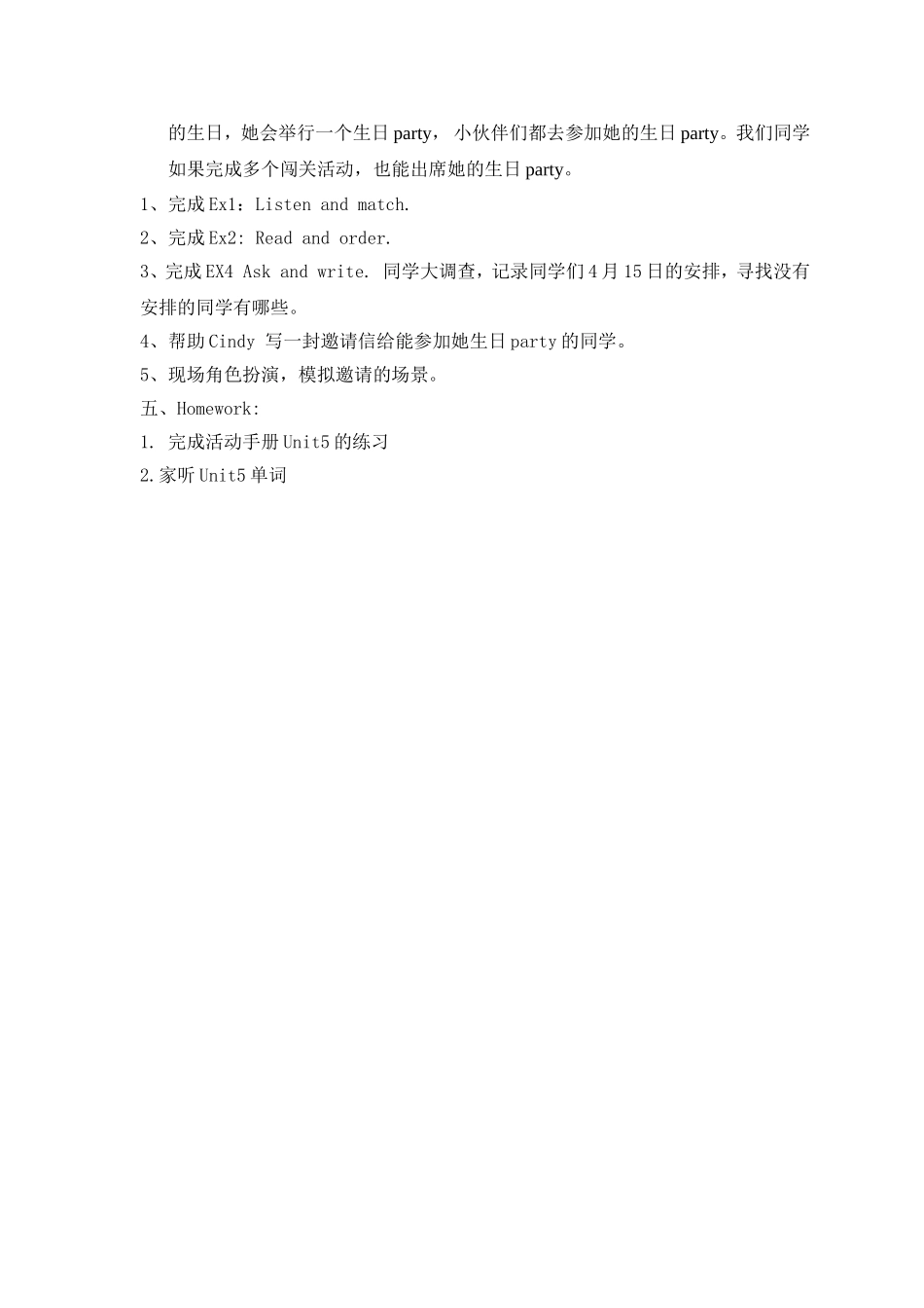 五年级下Unit5第2课时_第2页