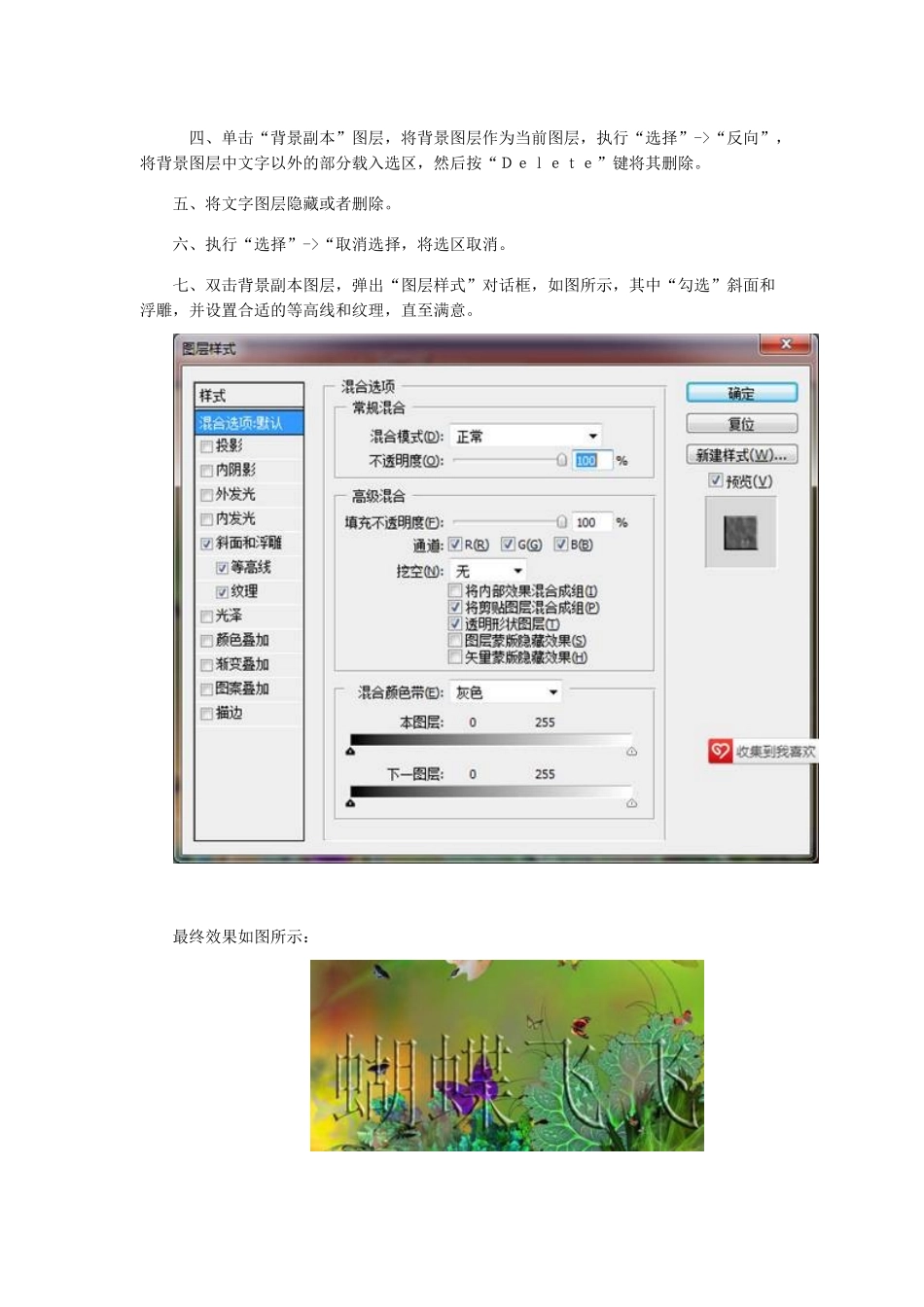 制作跳出图片的文字_第2页