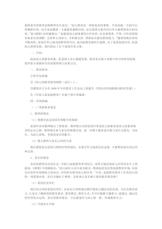 我国著名的教育家陈鹤琴先生说过