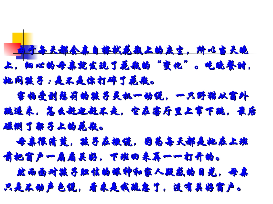 没有惩罚本身就是一种惩罚_第2页