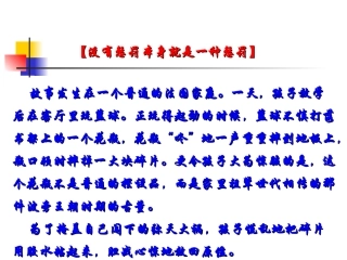 没有惩罚本身就是一种惩罚