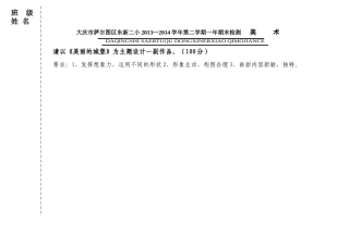 一年上期末测试卷