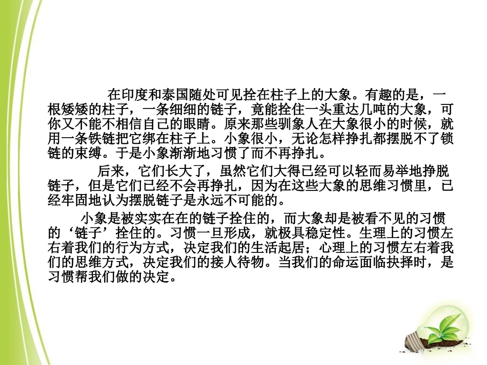 我也很棒112_第2页