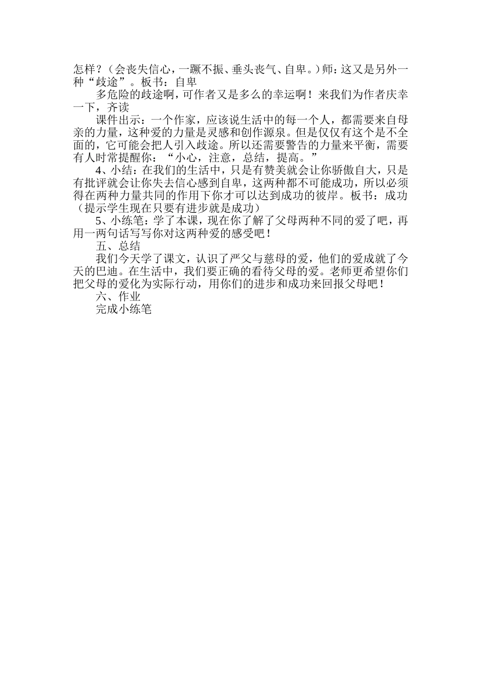 精彩极了设计_第3页