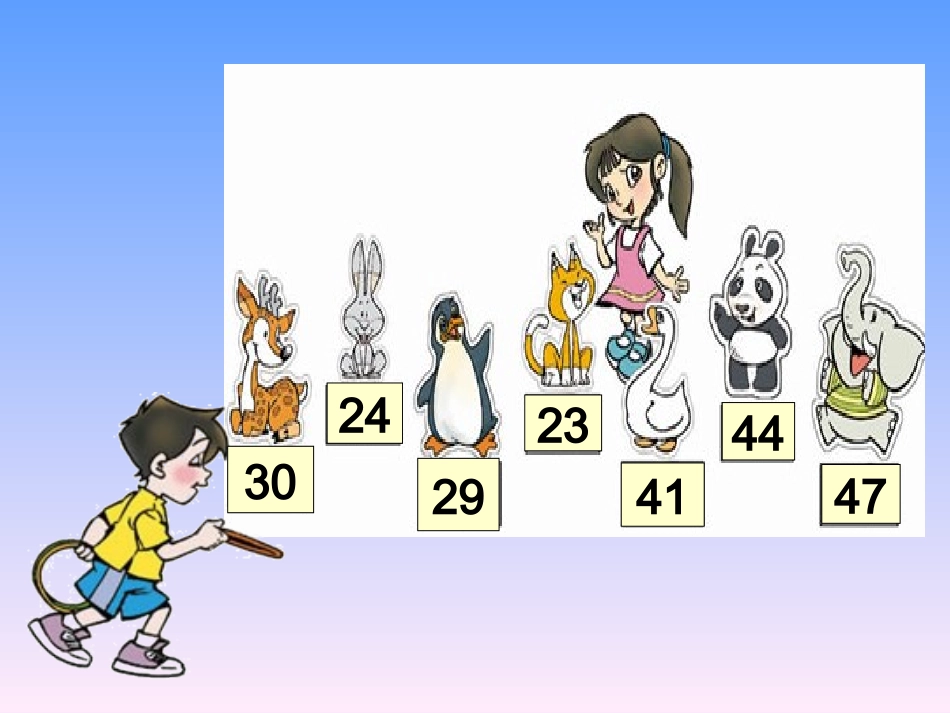 北师大版小学数学二年级上册《谁的得分高_加与减》课件2013_第2页