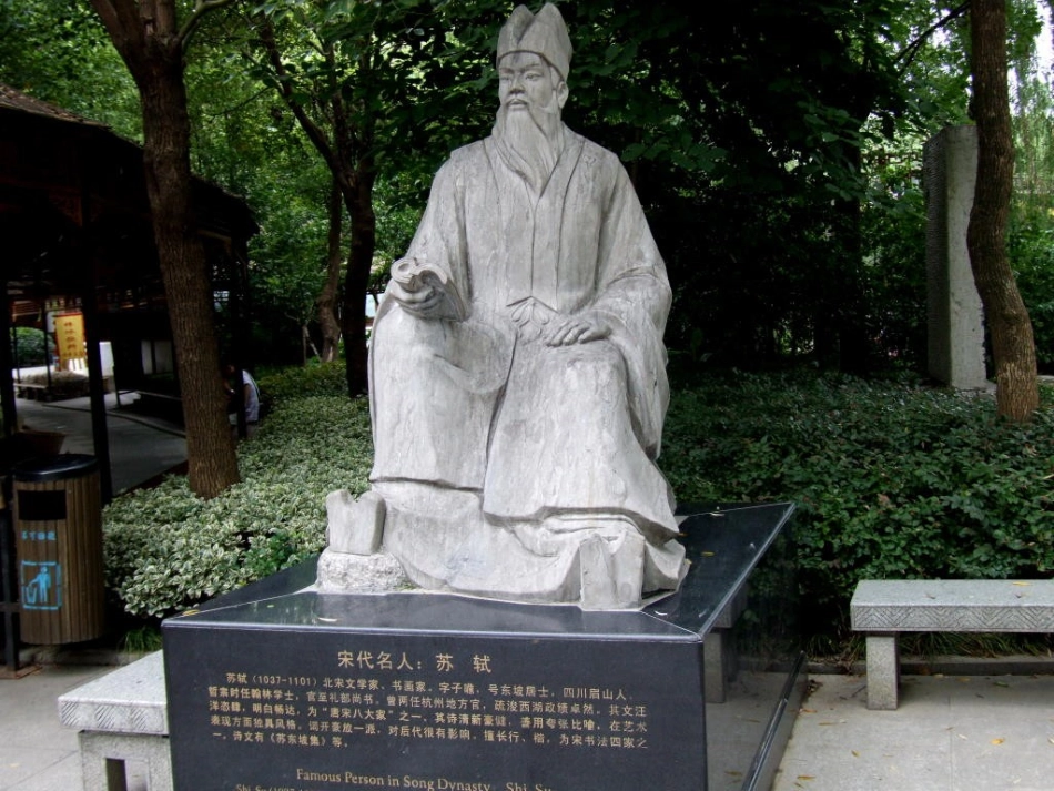 古诗二首赠刘景文_第3页