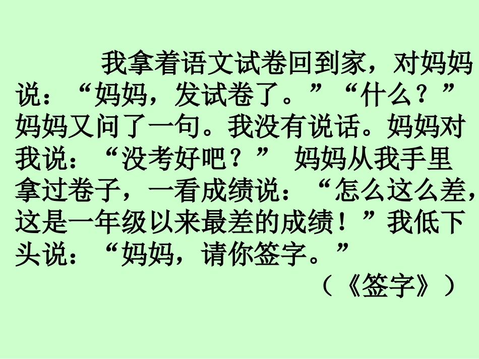人物描写片段训练1_第2页