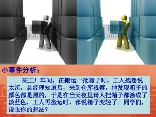画家笔下的色彩__课件1112