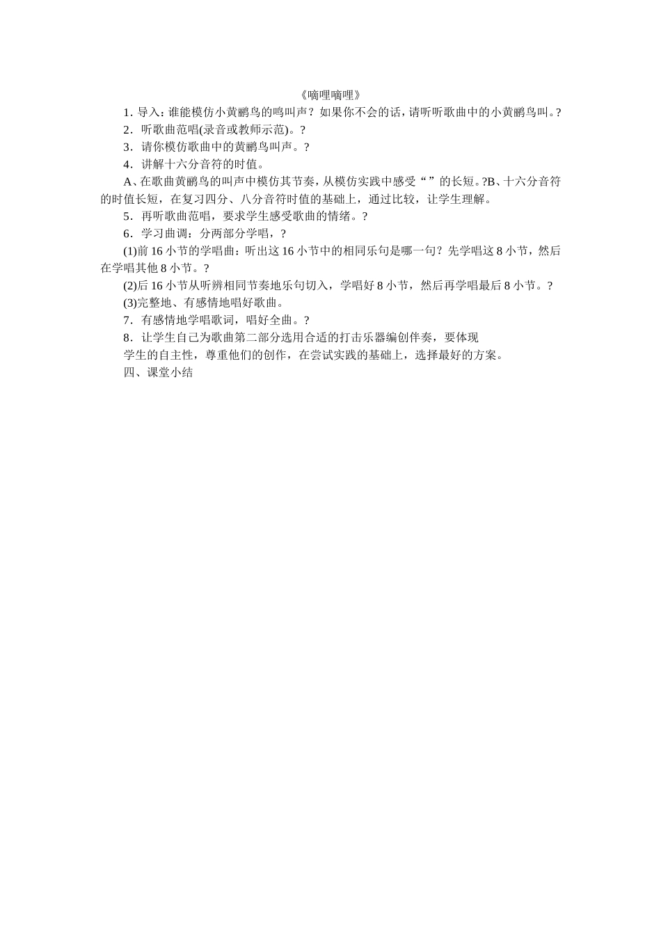 说的具体 (2)_第1页