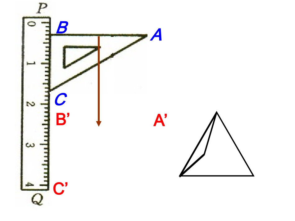 位似图形(2014)_第2页