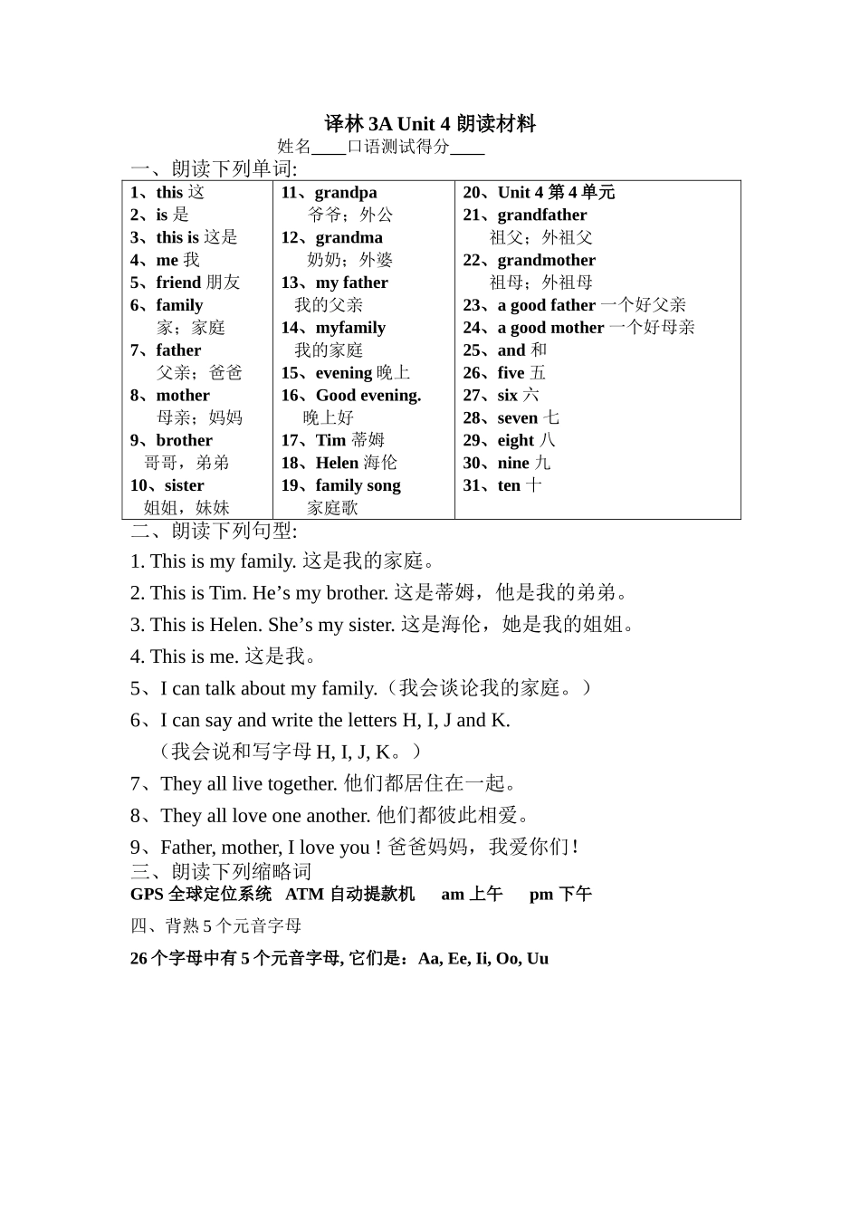 译林3A-U4朗读材料_第1页