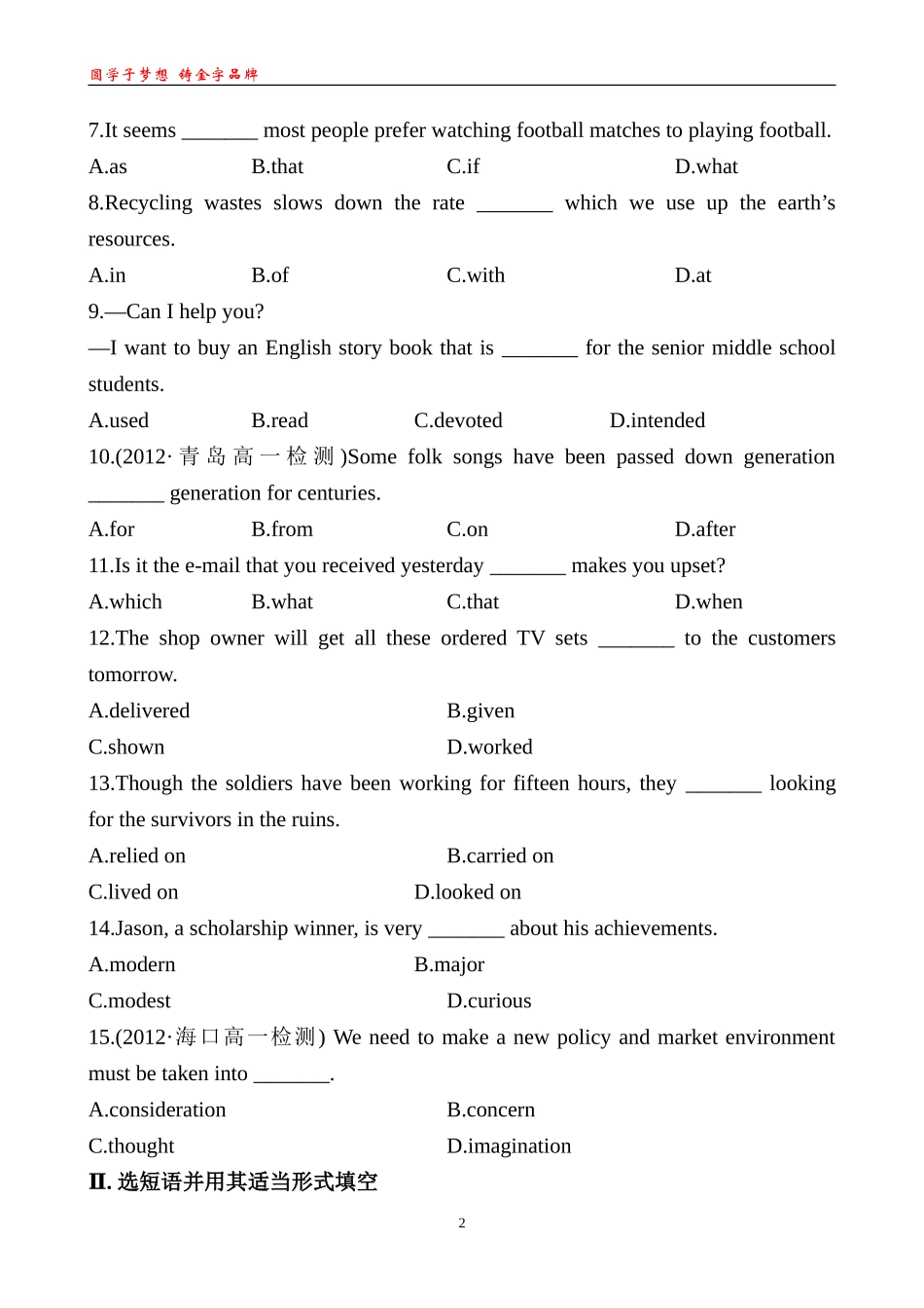 检测·课时达标知能达标演练Unit1UsingLanguage_第2页