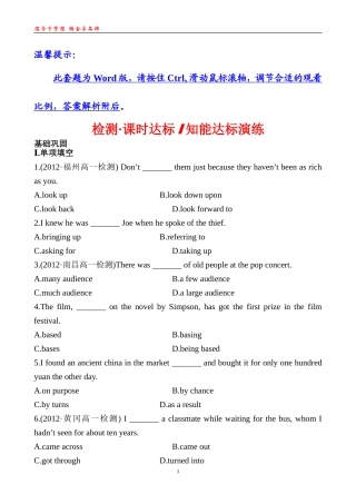 检测·课时达标知能达标演练Unit1UsingLanguage